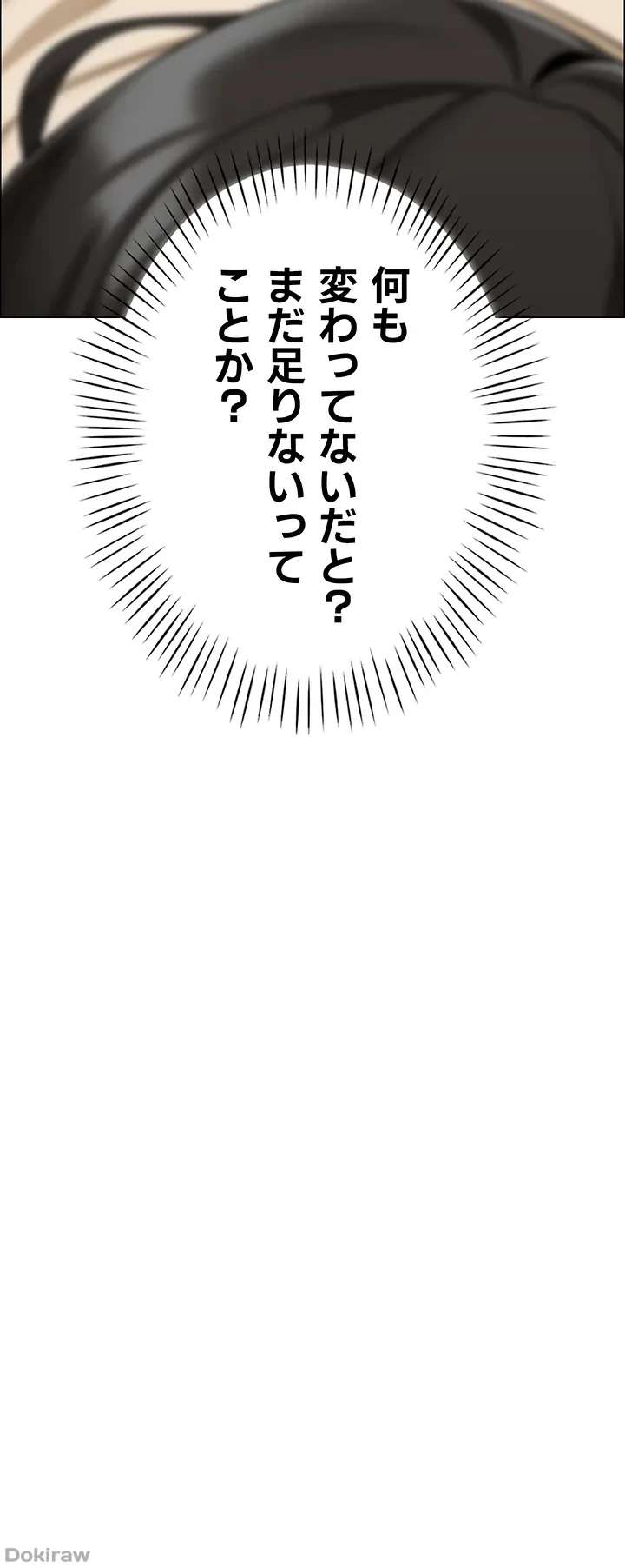 ゲキアツ幼痴園 第13話 - 40