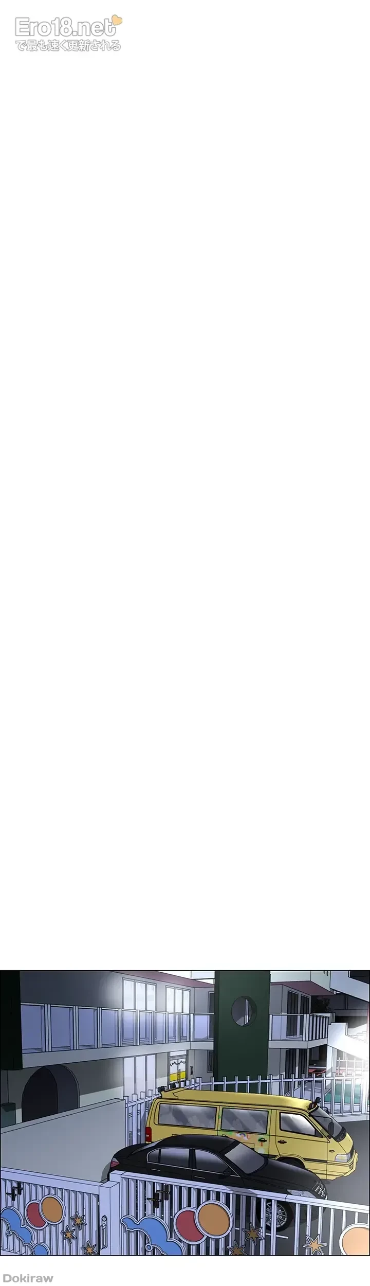 ゲキアツ幼痴園 第14話 - 5