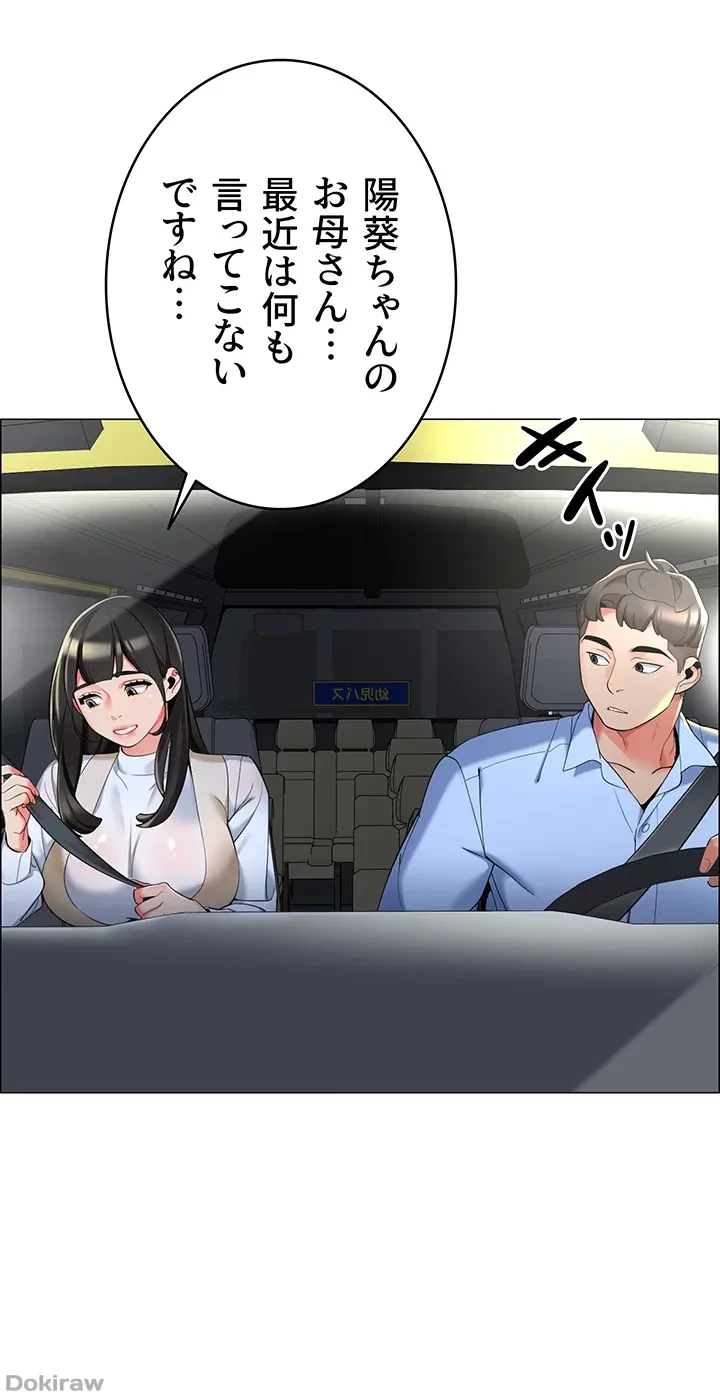 ゲキアツ幼痴園 第14話 - 6