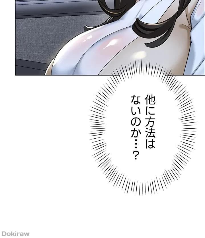 ゲキアツ幼痴園 第14話 - 10