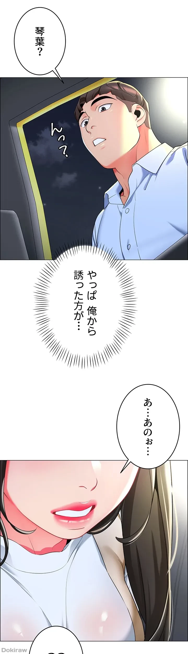 ゲキアツ幼痴園 第14話 - 11