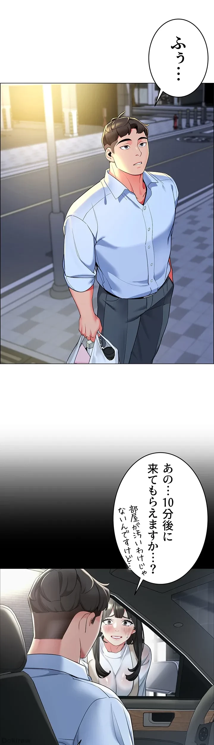 ゲキアツ幼痴園 第14話 - 17