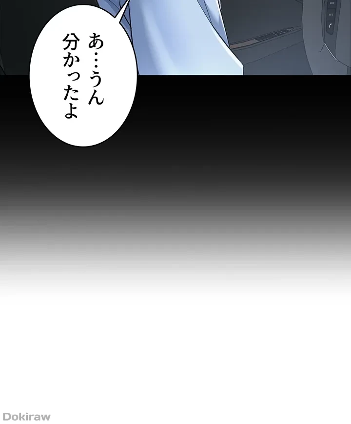 ゲキアツ幼痴園 第14話 - 18