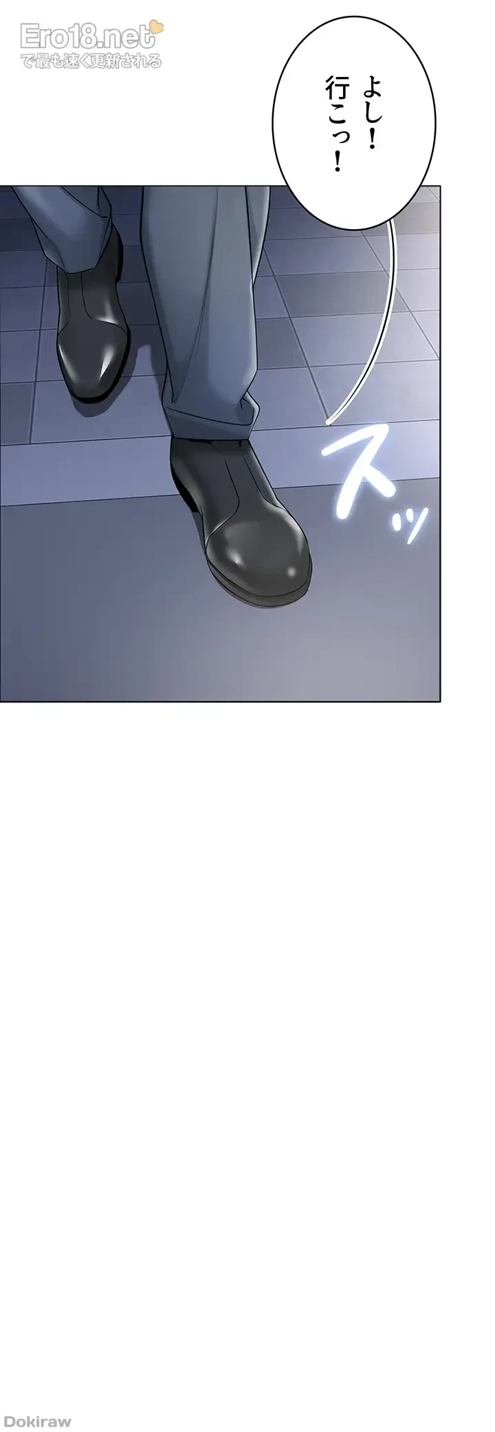 ゲキアツ幼痴園 第14話 - 21