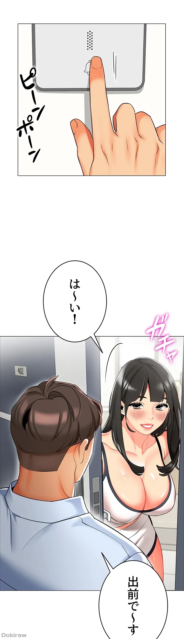 ゲキアツ幼痴園 第14話 - 22