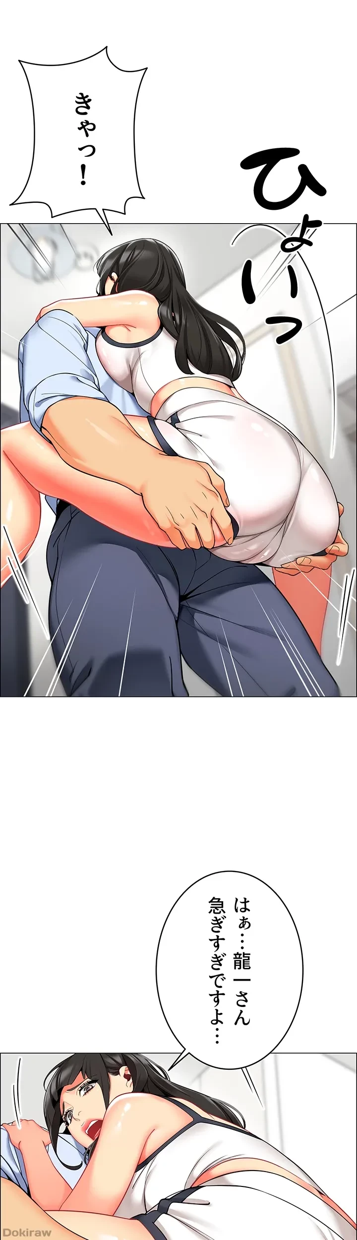 ゲキアツ幼痴園 第14話 - 29