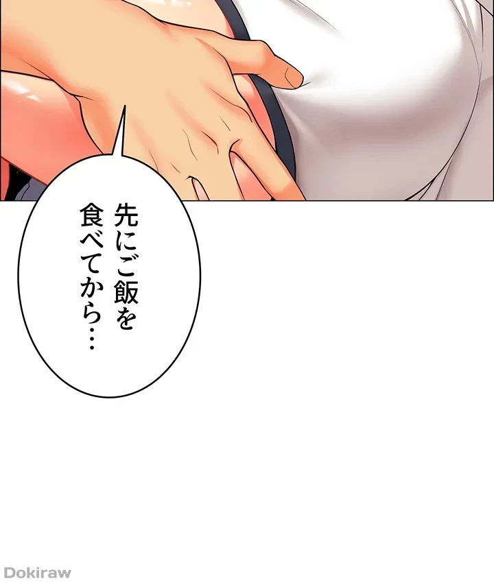 ゲキアツ幼痴園 第14話 - 30