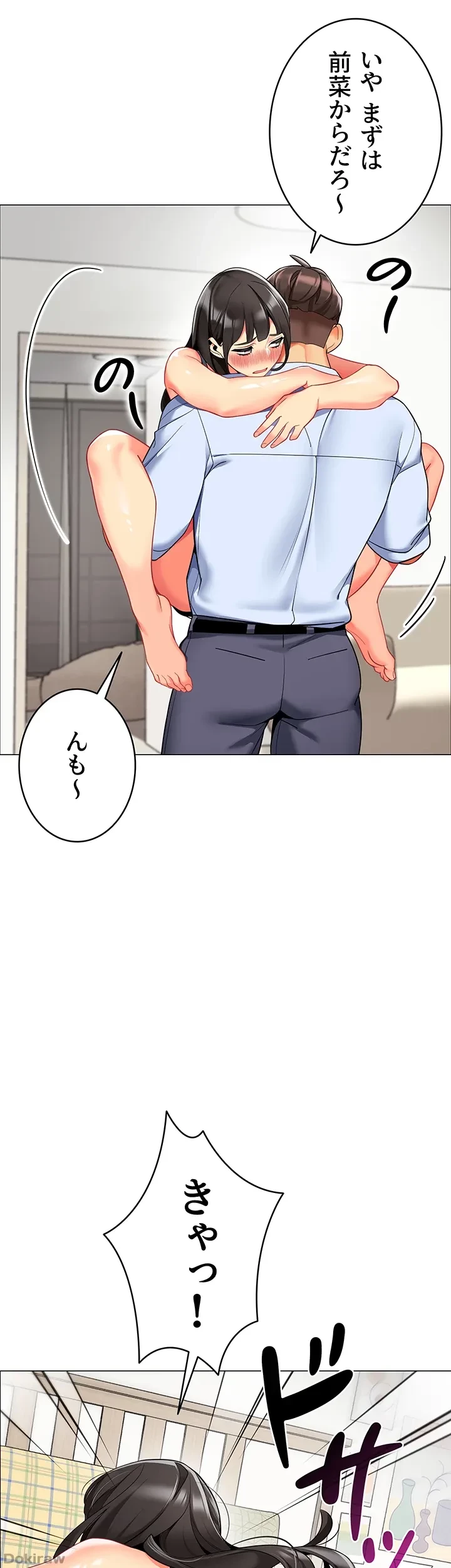 ゲキアツ幼痴園 第14話 - 31