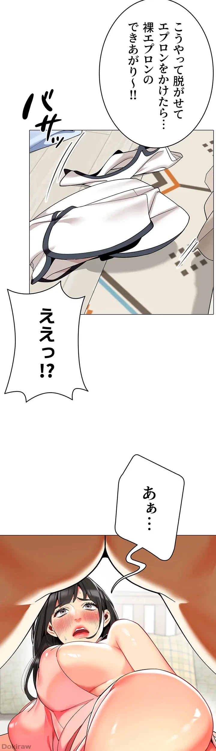 ゲキアツ幼痴園 第14話 - 35