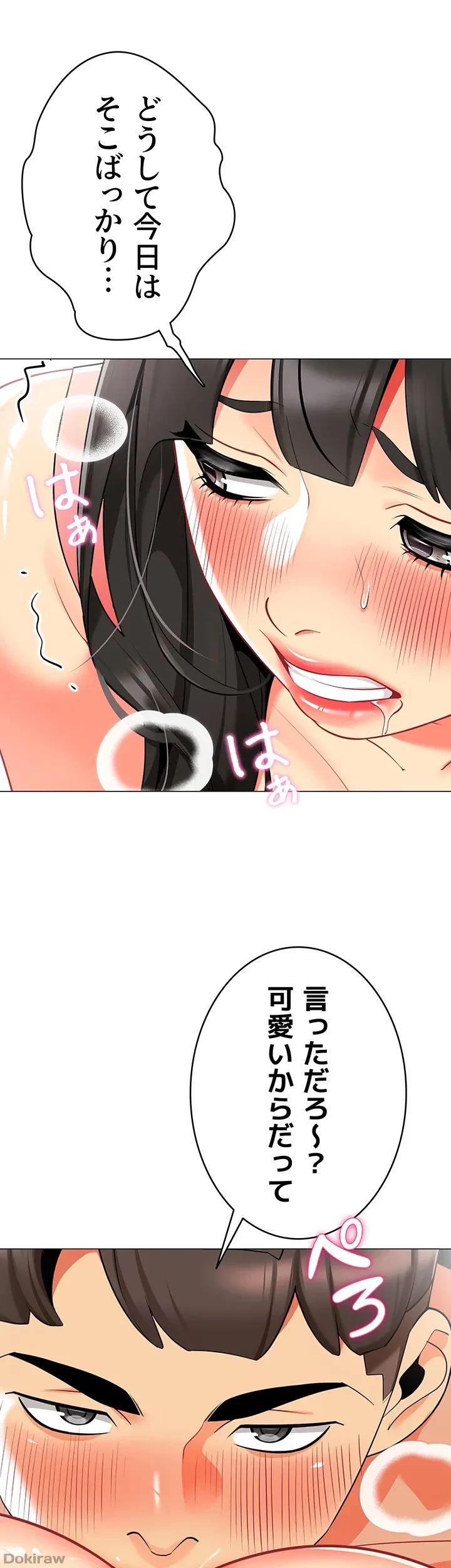 ゲキアツ幼痴園 第14話 - 41