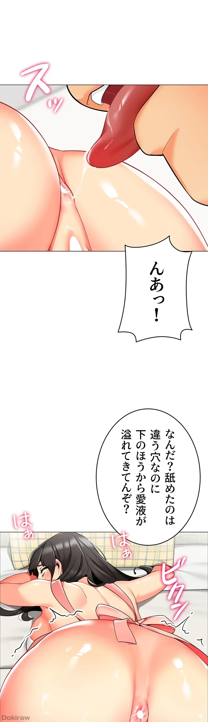 ゲキアツ幼痴園 第14話 - 43