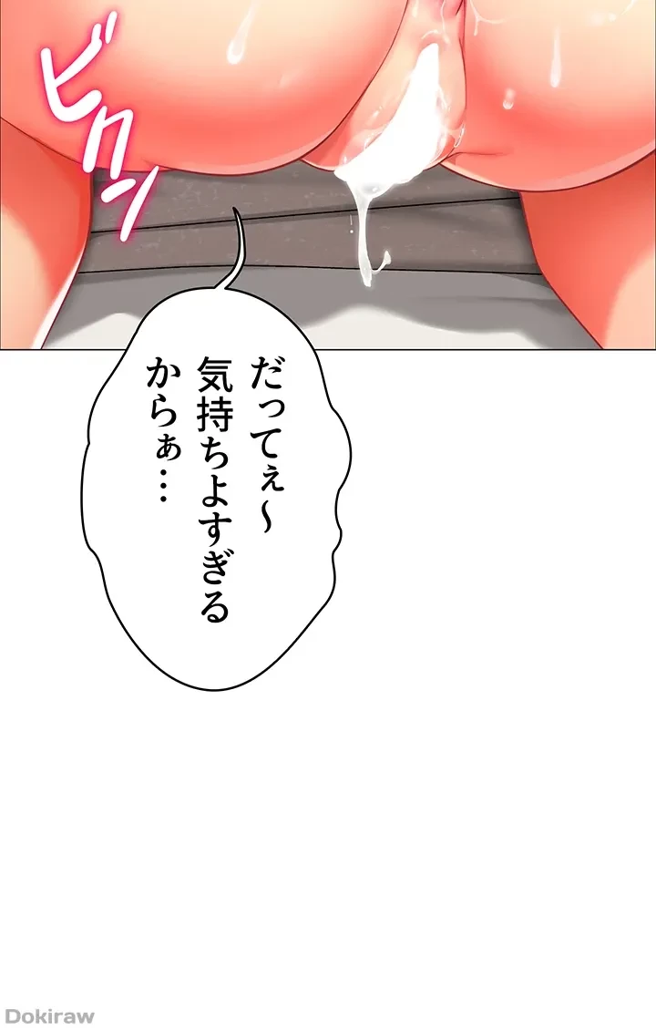 ゲキアツ幼痴園 第14話 - 44