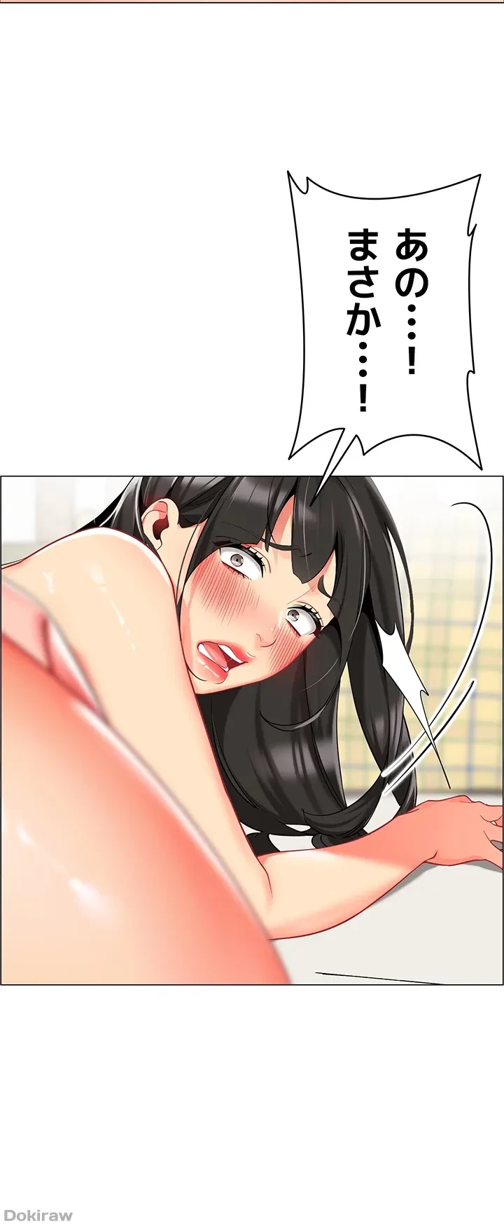 ゲキアツ幼痴園 第15話 - 8