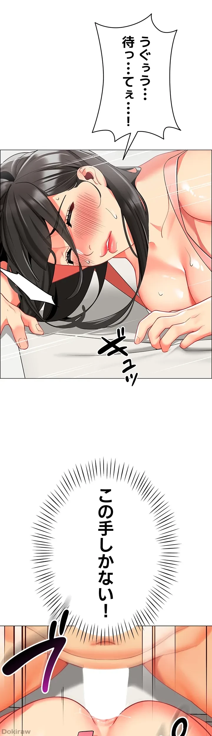 ゲキアツ幼痴園 第15話 - 13