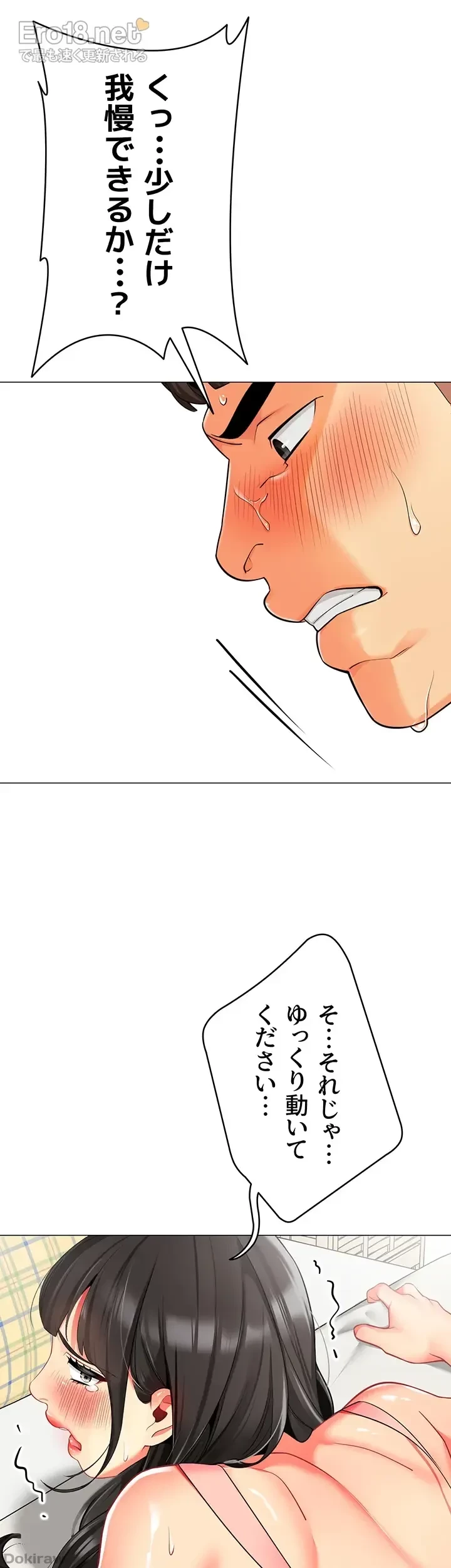 ゲキアツ幼痴園 第15話 - 15