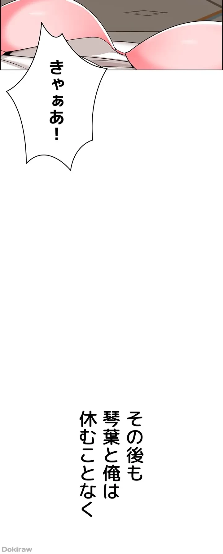 ゲキアツ幼痴園 第15話 - 36