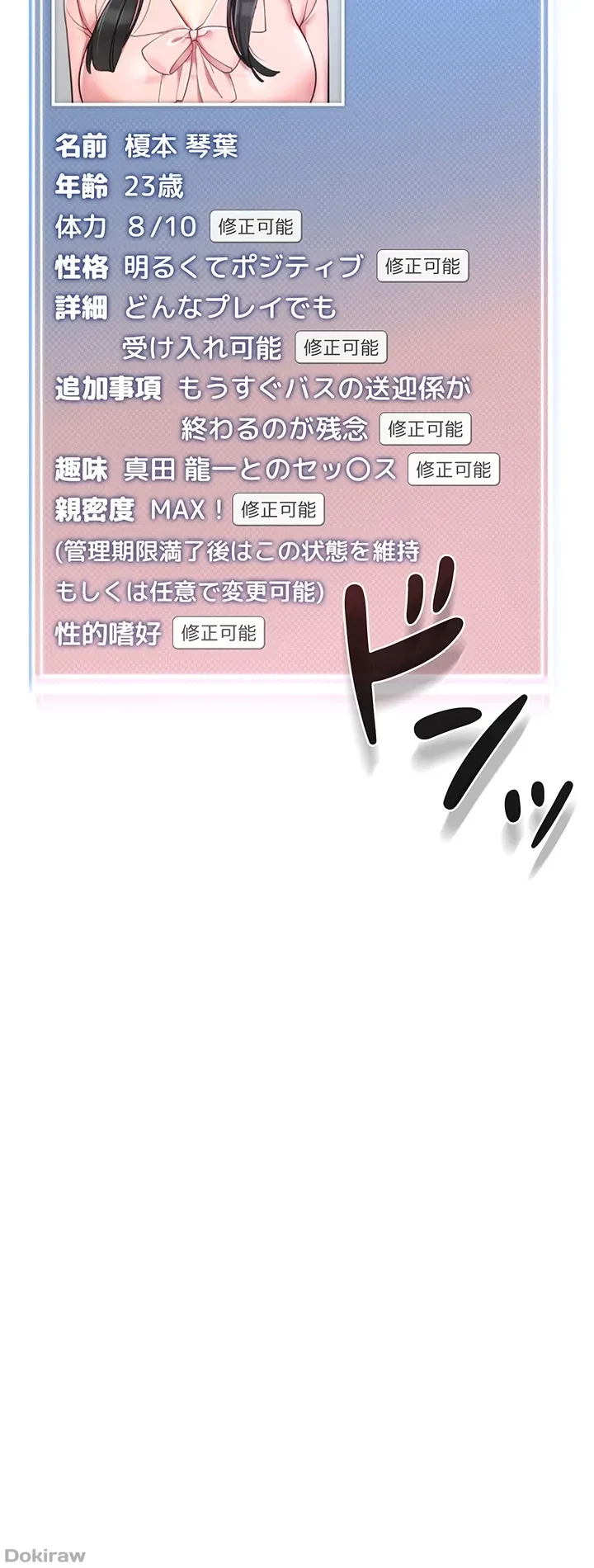 ゲキアツ幼痴園 第16話 - 2