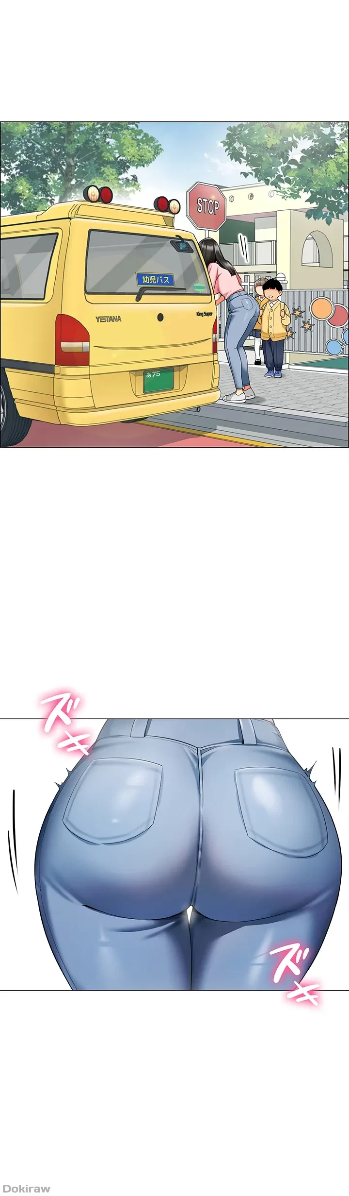 ゲキアツ幼痴園 第16話 - 4