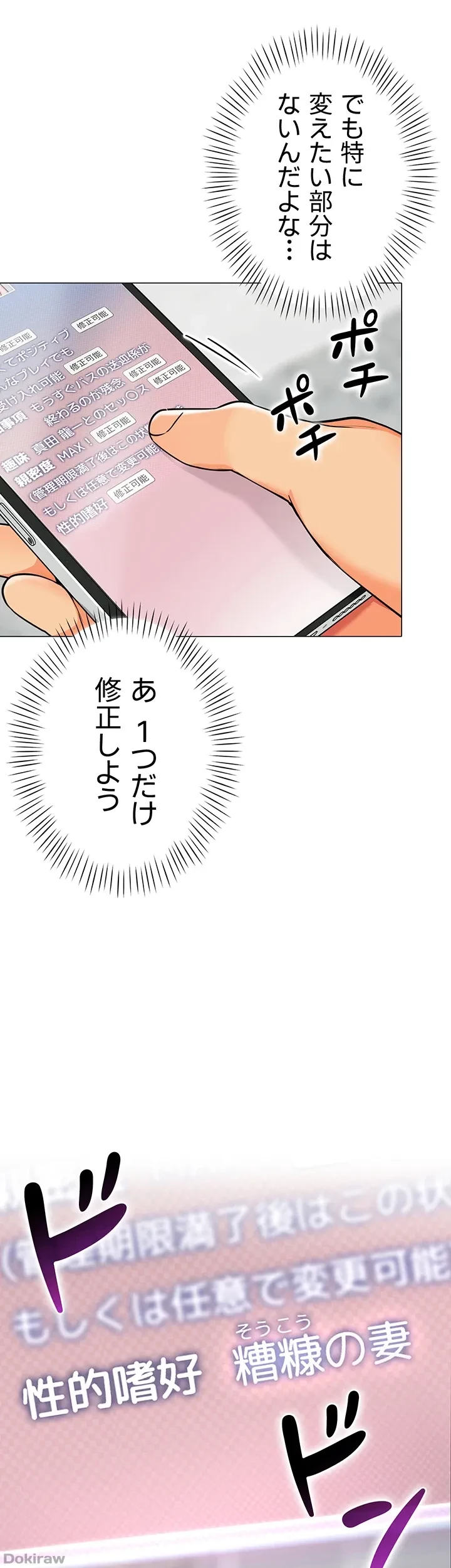 ゲキアツ幼痴園 第16話 - 13