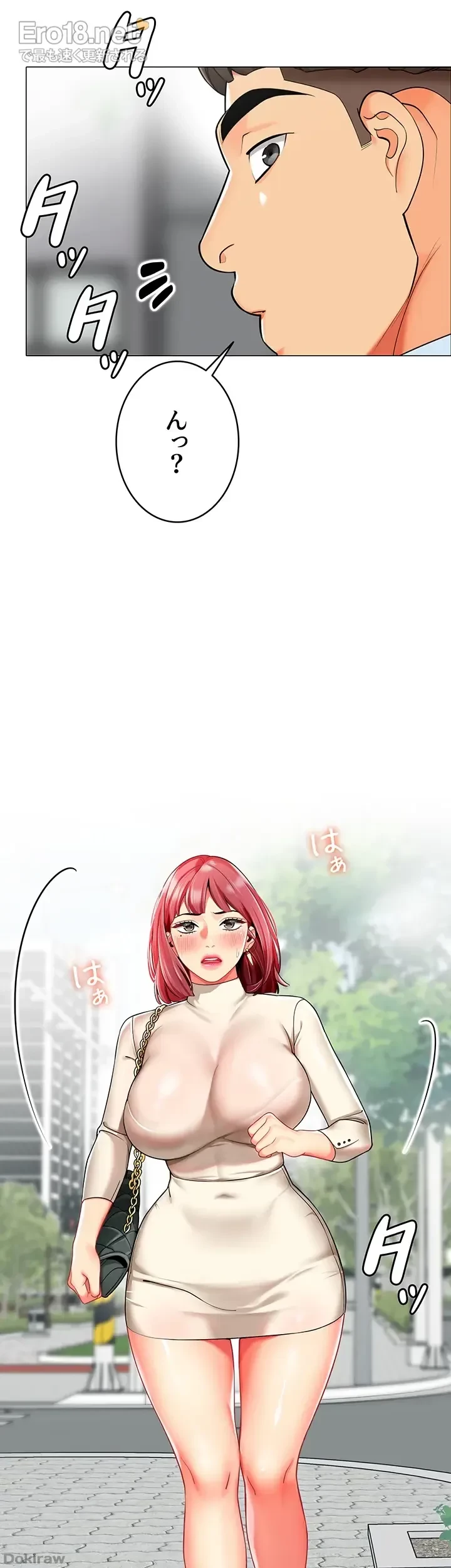 ゲキアツ幼痴園 第16話 - 15