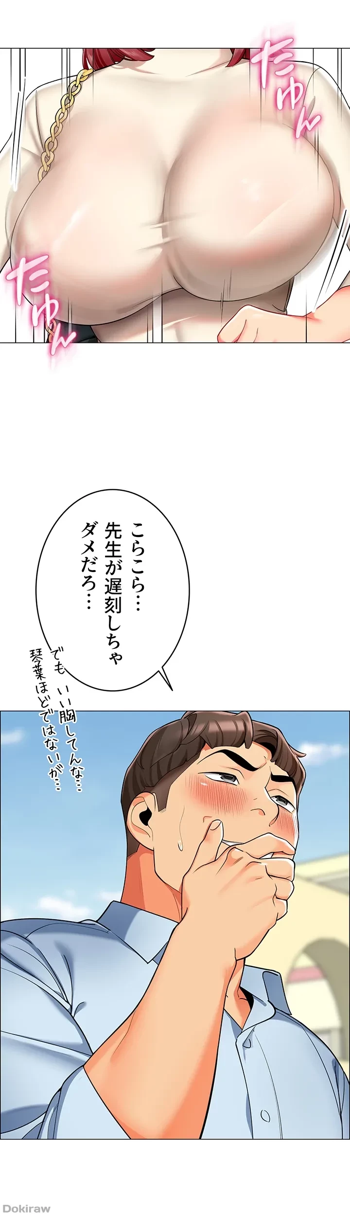 ゲキアツ幼痴園 第16話 - 17