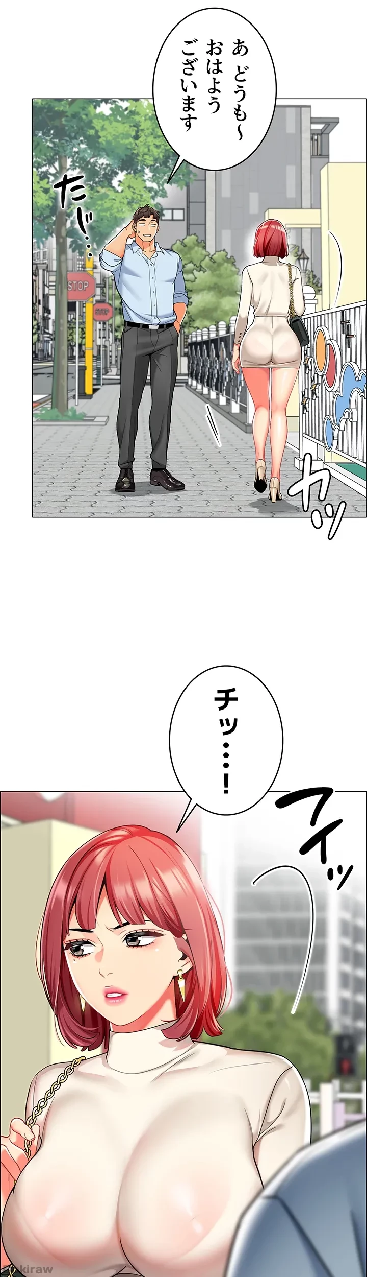 ゲキアツ幼痴園 第16話 - 19