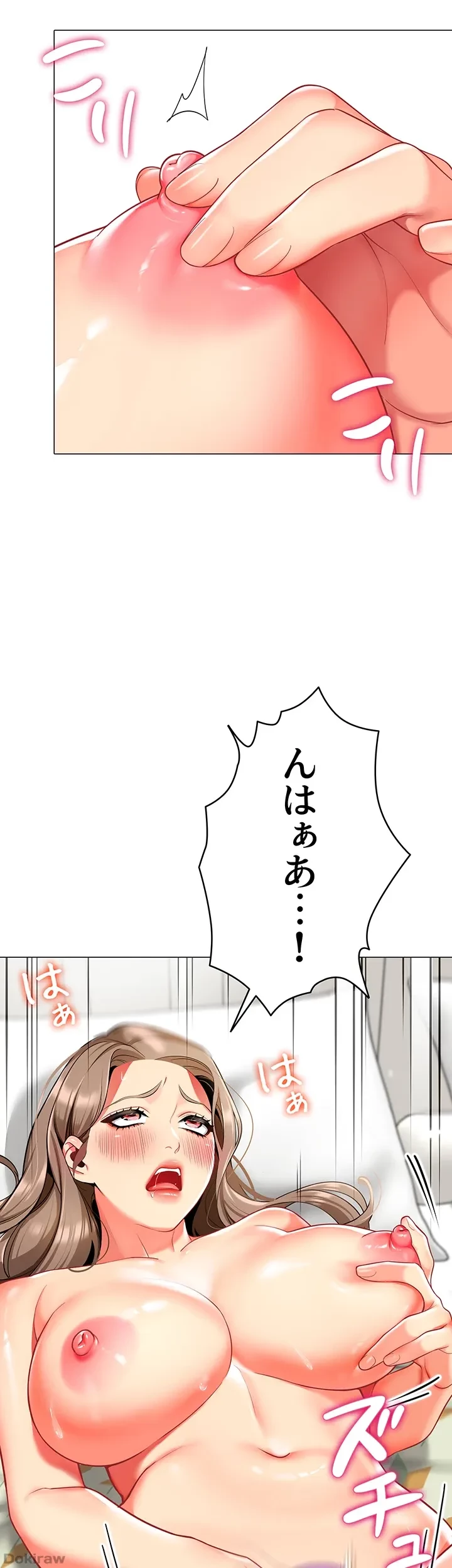 ゲキアツ幼痴園 第16話 - 25