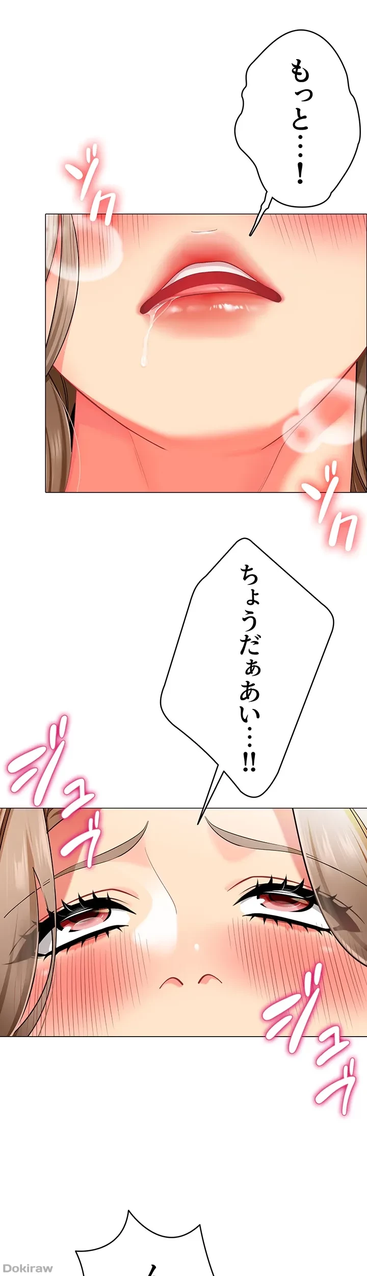 ゲキアツ幼痴園 第16話 - 29