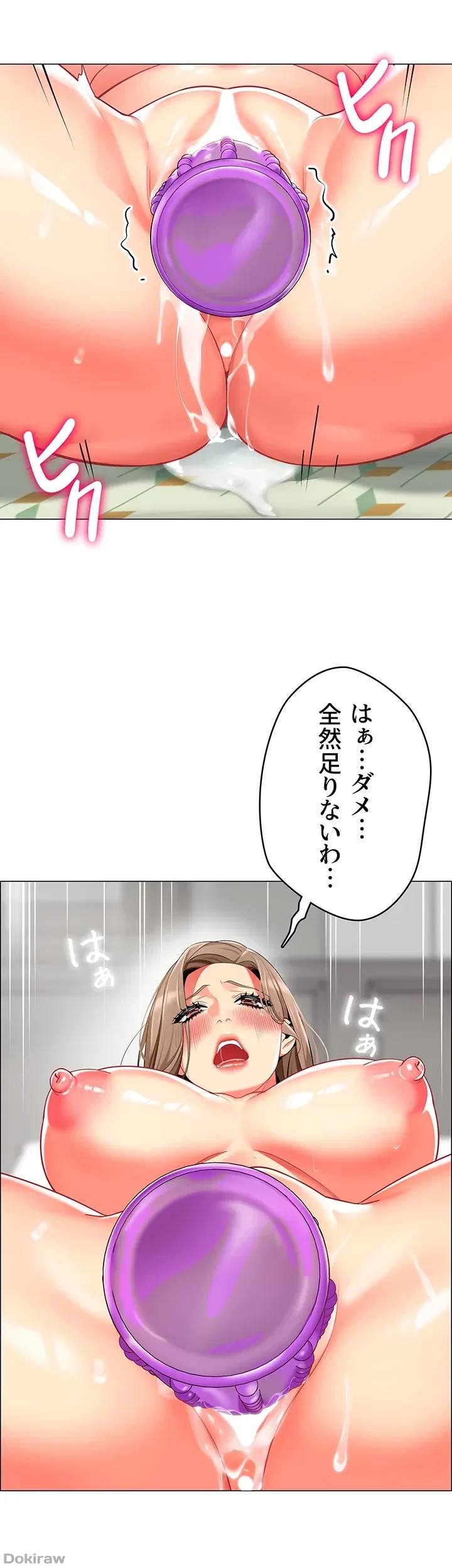 ゲキアツ幼痴園 第16話 - 31