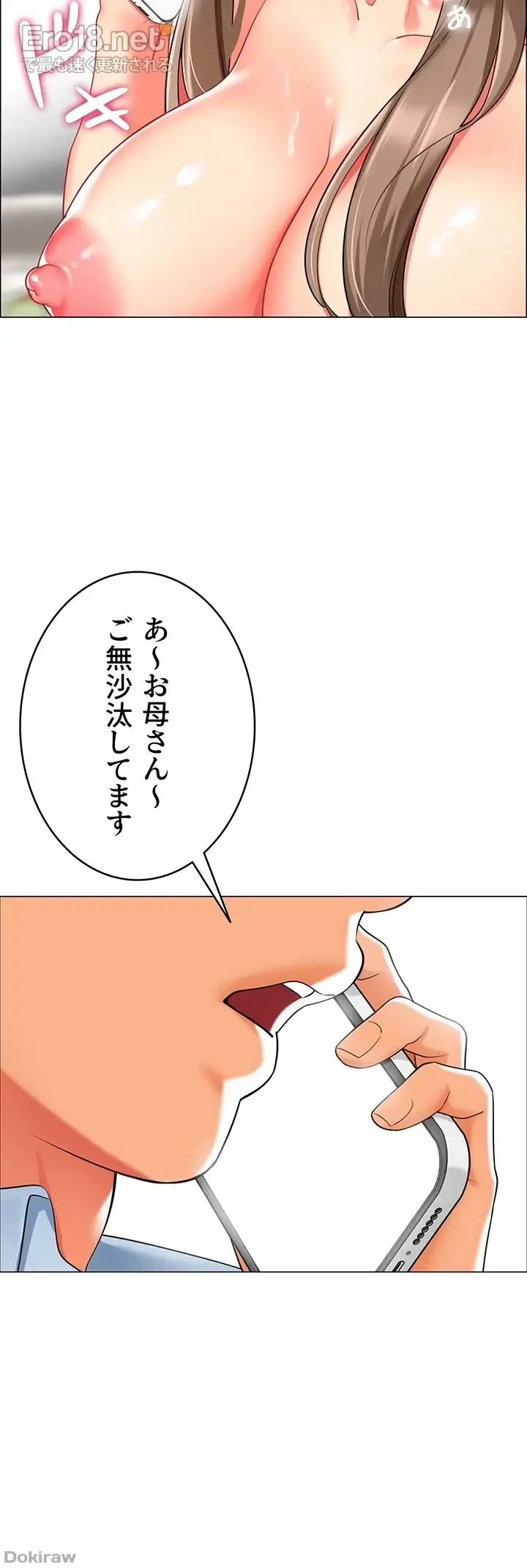 ゲキアツ幼痴園 第16話 - 34