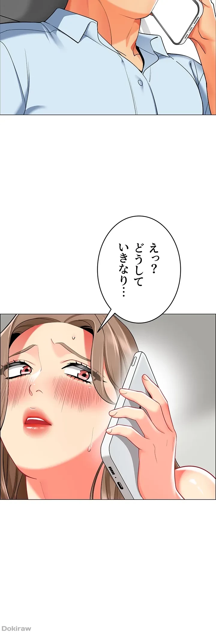 ゲキアツ幼痴園 第16話 - 36