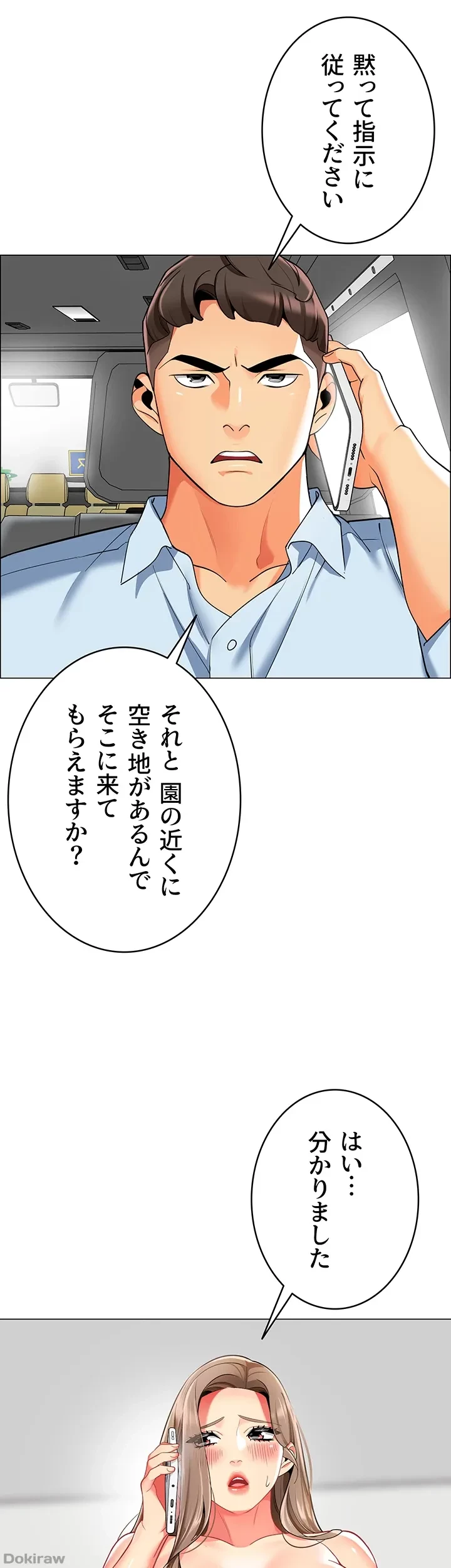 ゲキアツ幼痴園 第16話 - 37