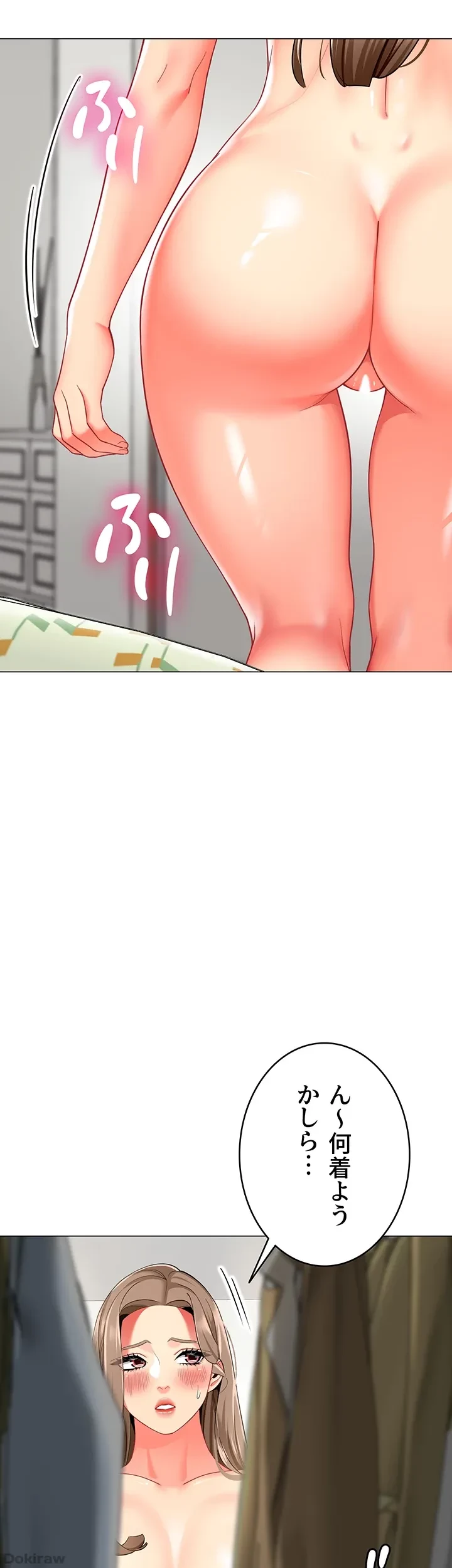 ゲキアツ幼痴園 第17話 - 5