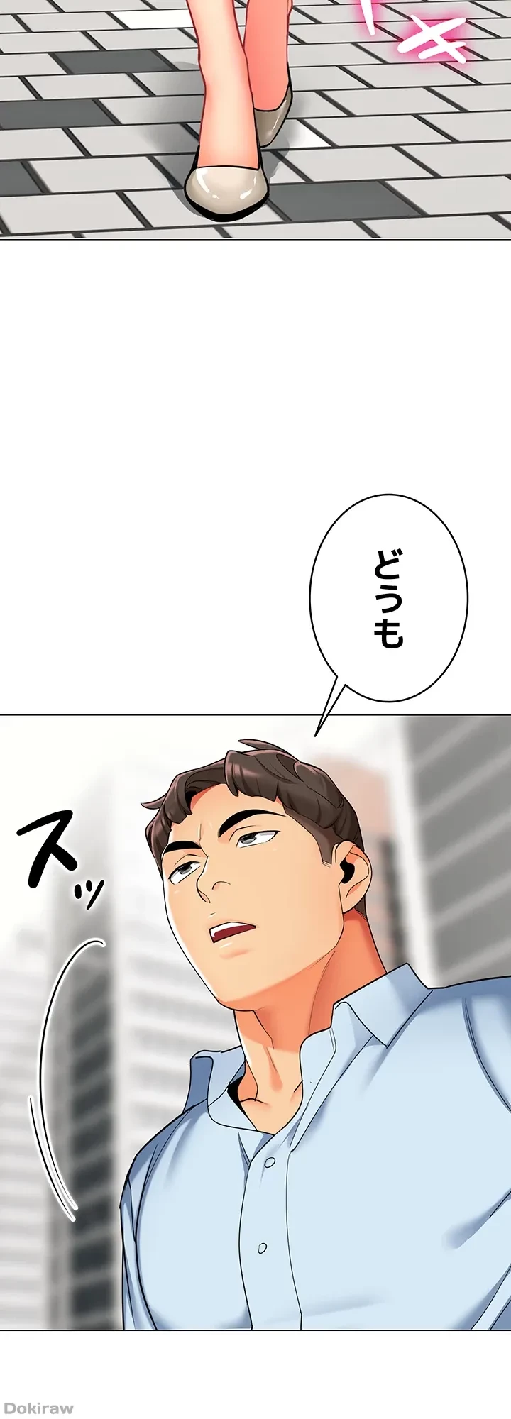 ゲキアツ幼痴園 第17話 - 12