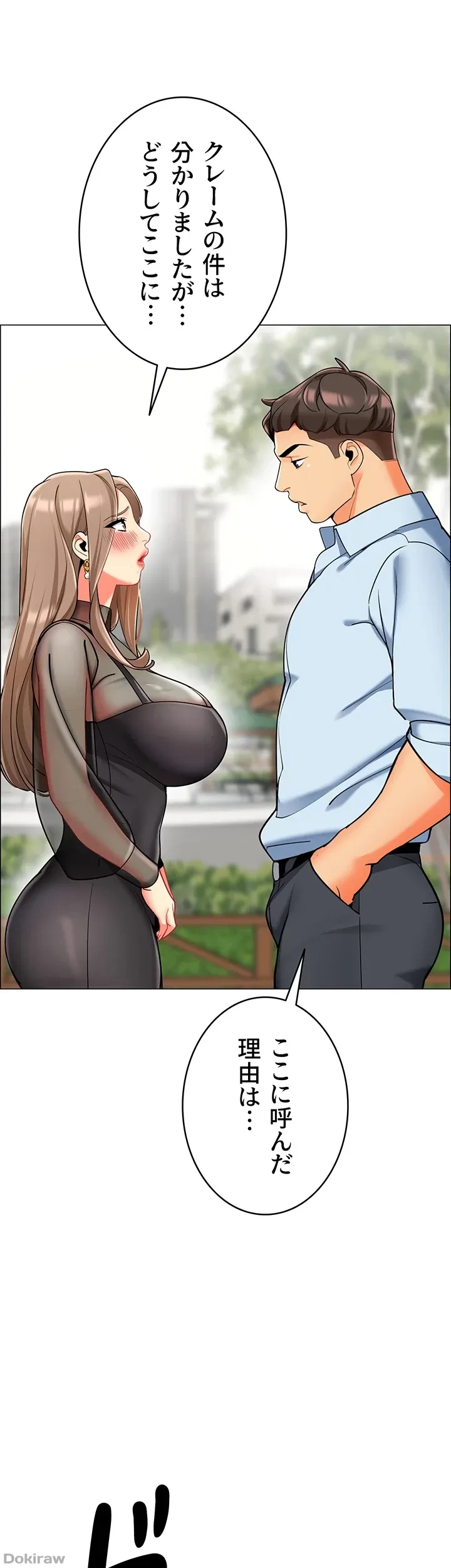 ゲキアツ幼痴園 第17話 - 13