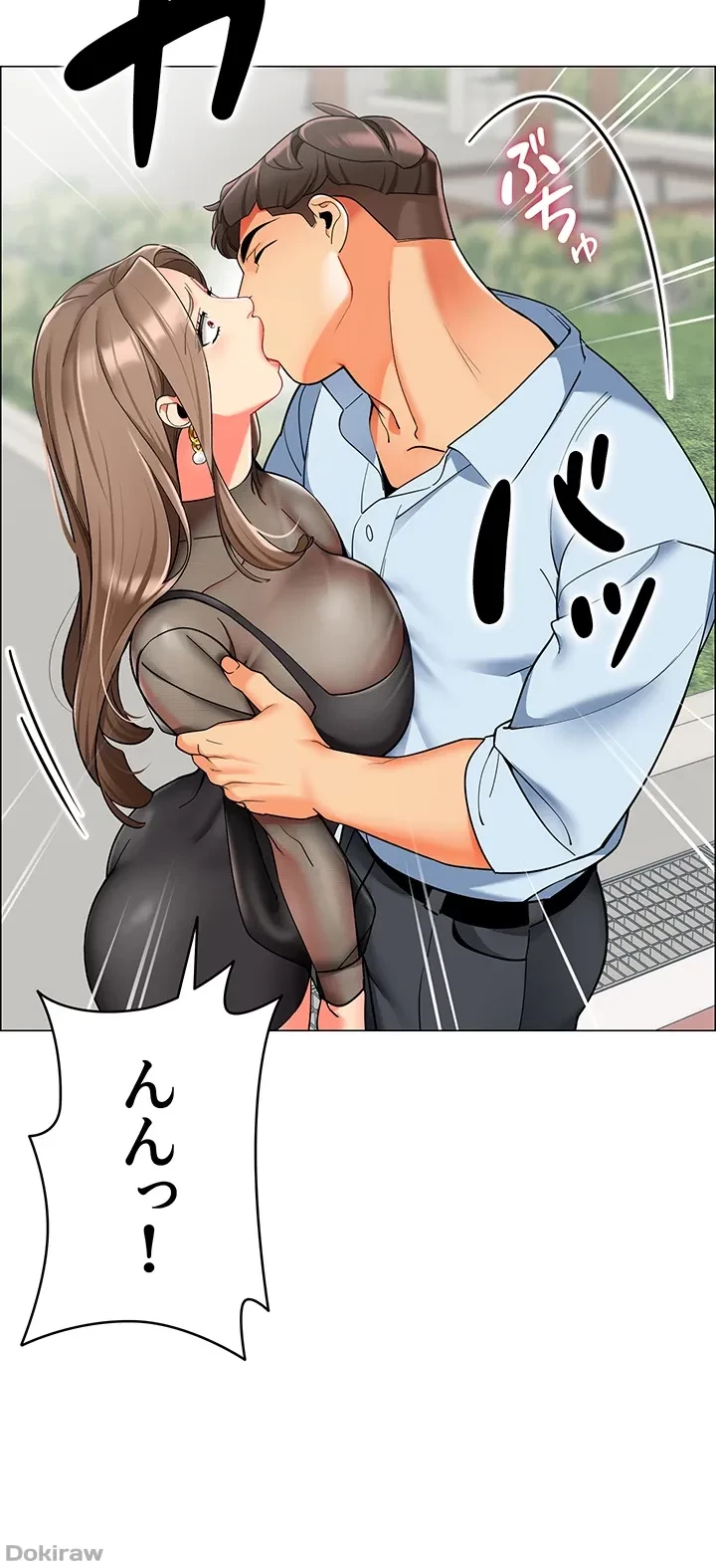 ゲキアツ幼痴園 第17話 - 14