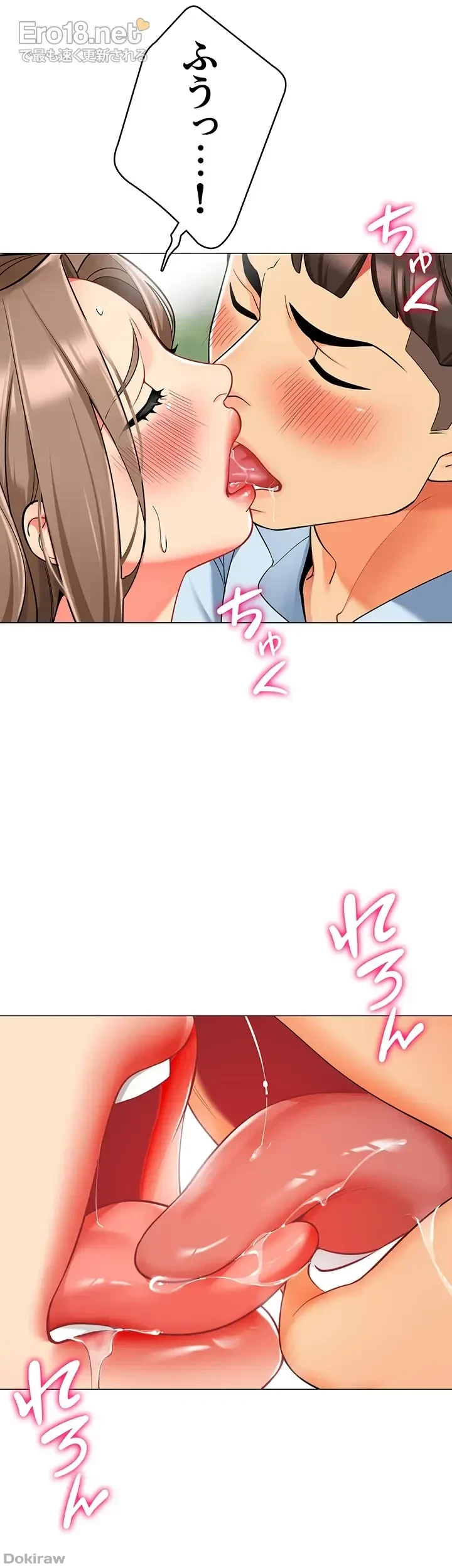 ゲキアツ幼痴園 第17話 - 15