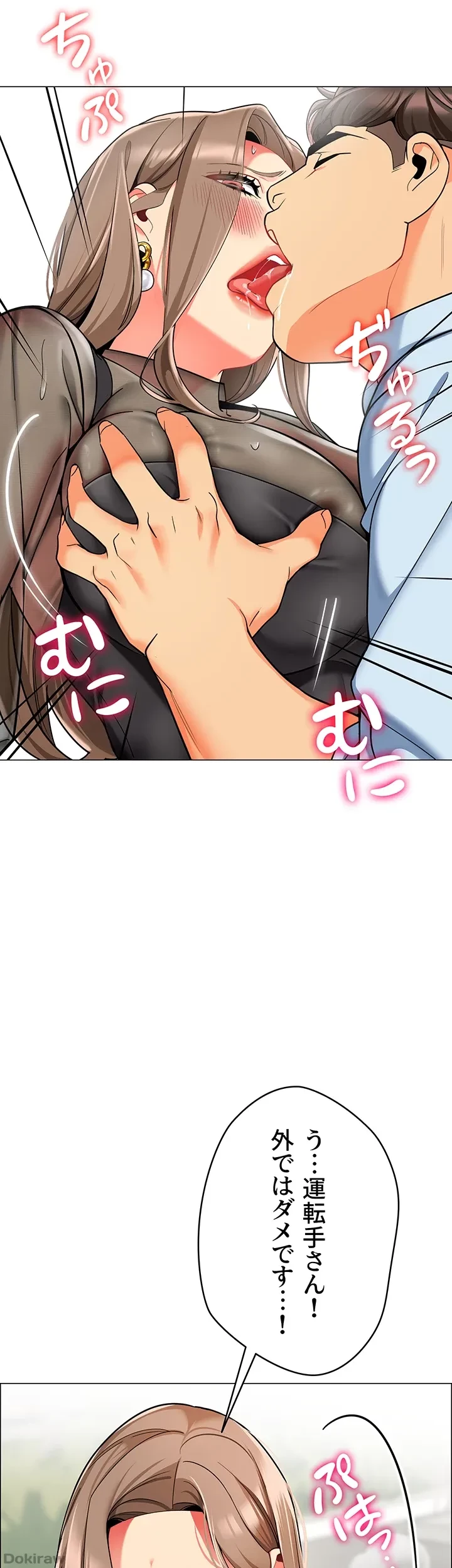 ゲキアツ幼痴園 第17話 - 17