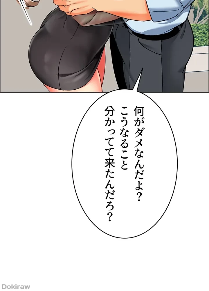 ゲキアツ幼痴園 第17話 - 20