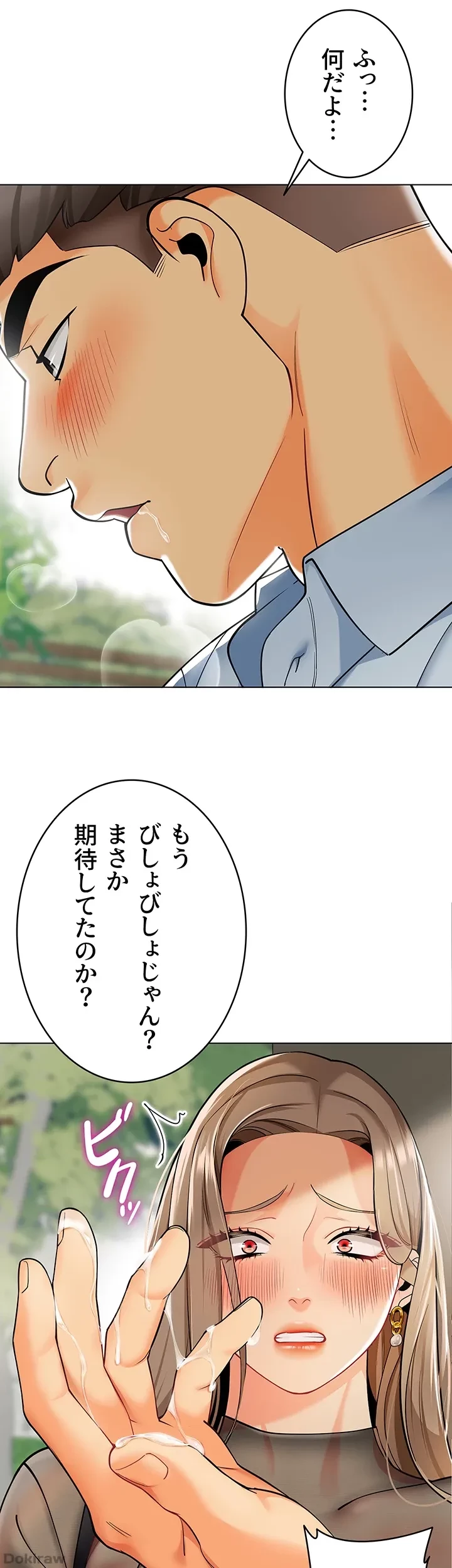 ゲキアツ幼痴園 第17話 - 27