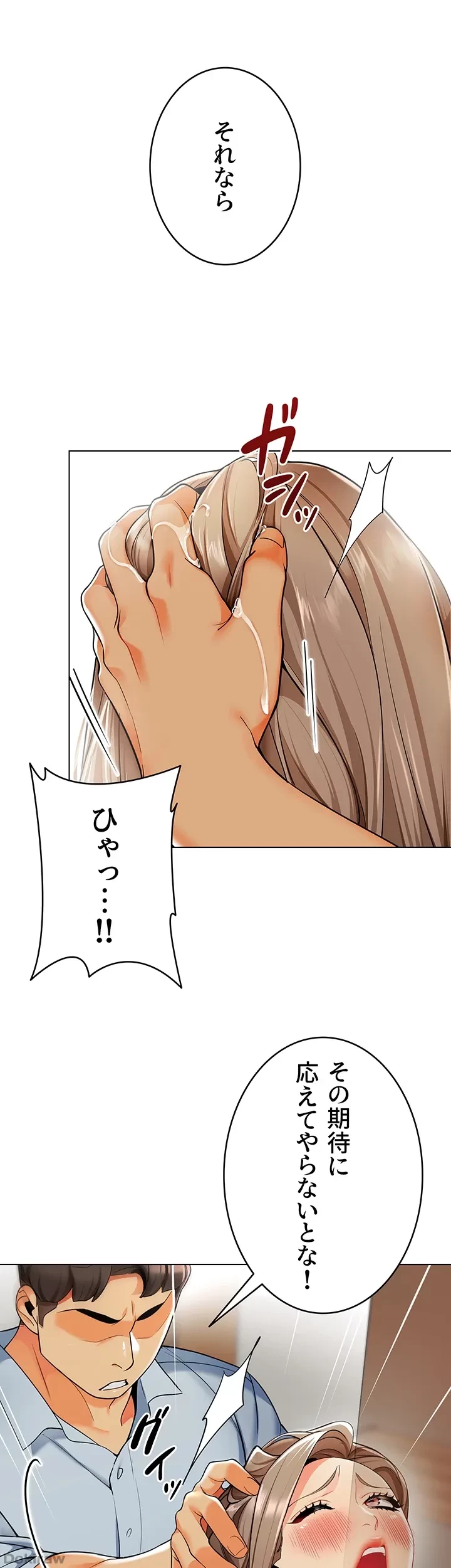 ゲキアツ幼痴園 第17話 - 29