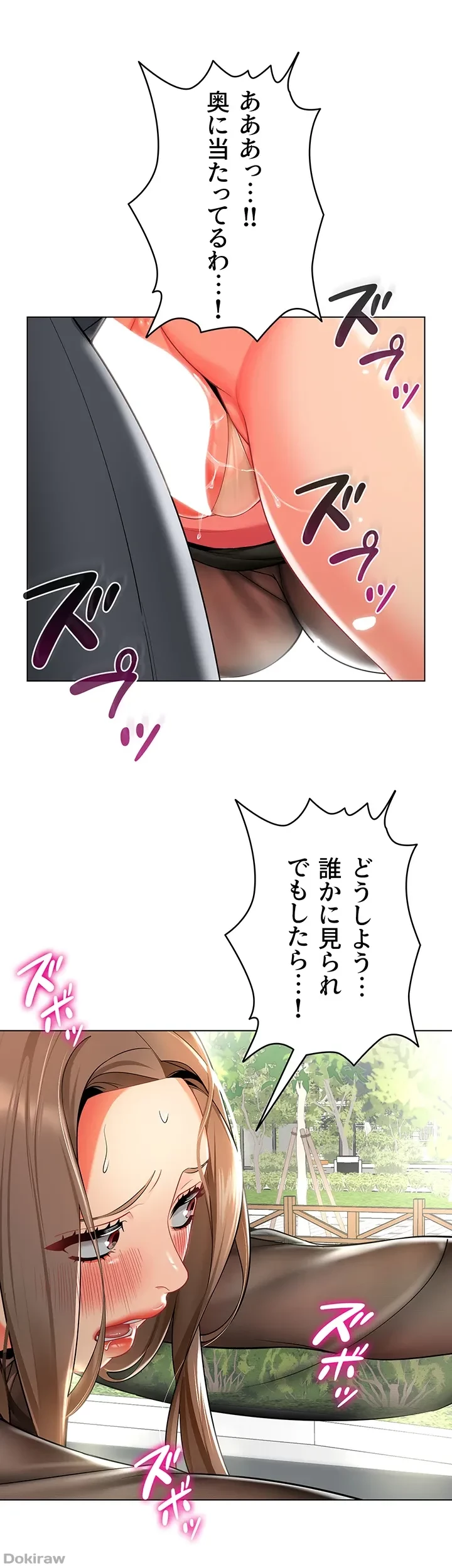 ゲキアツ幼痴園 第17話 - 35