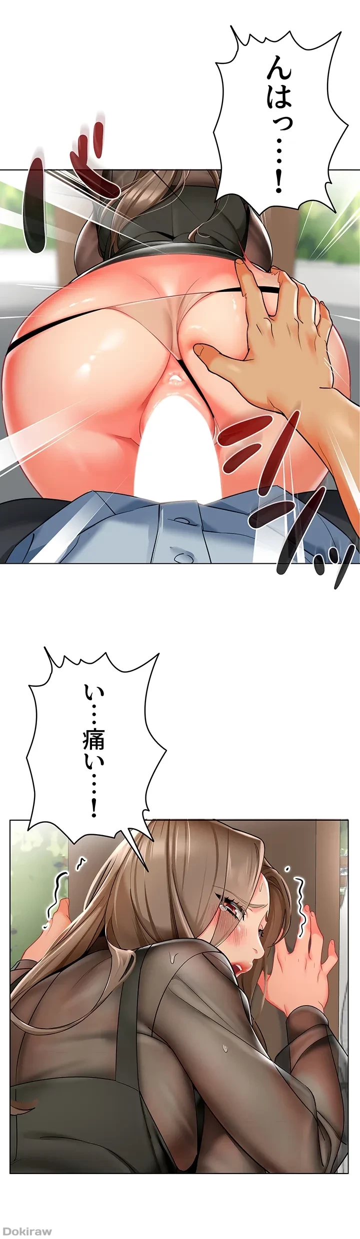 ゲキアツ幼痴園 第17話 - 39