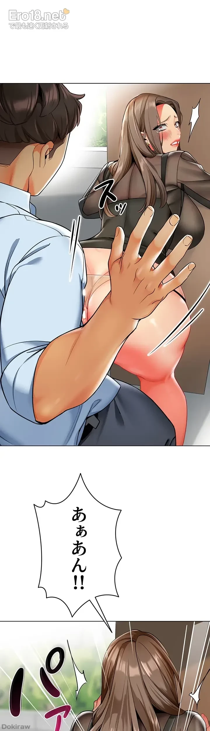 ゲキアツ幼痴園 第17話 - 40