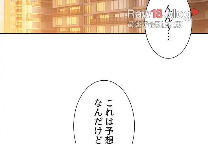 このご時世に家庭教師 第106話 - 2
