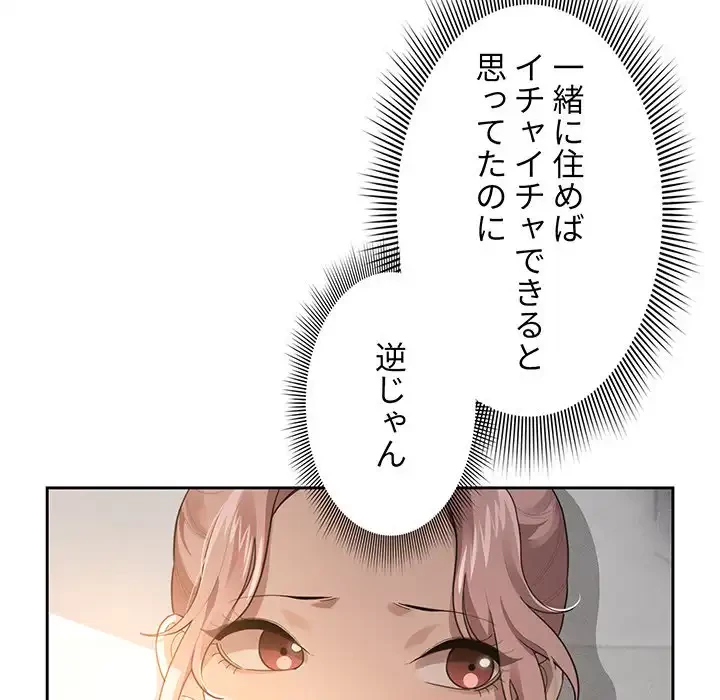 このご時世に家庭教師 第106話 - 5