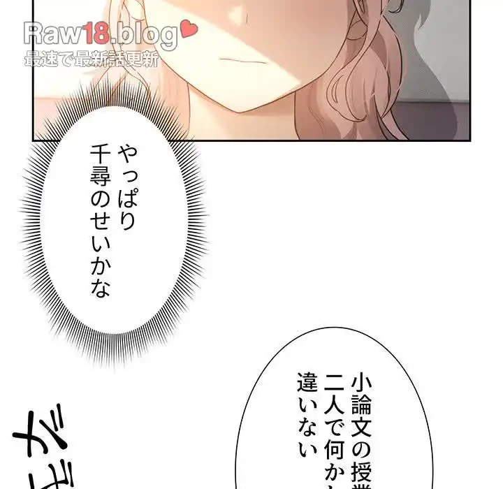 このご時世に家庭教師 第106話 - 6