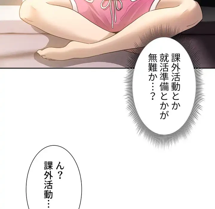 このご時世に家庭教師 第106話 - 10