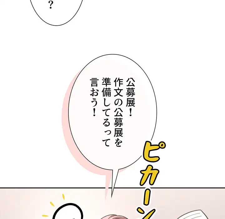 このご時世に家庭教師 第106話 - 11