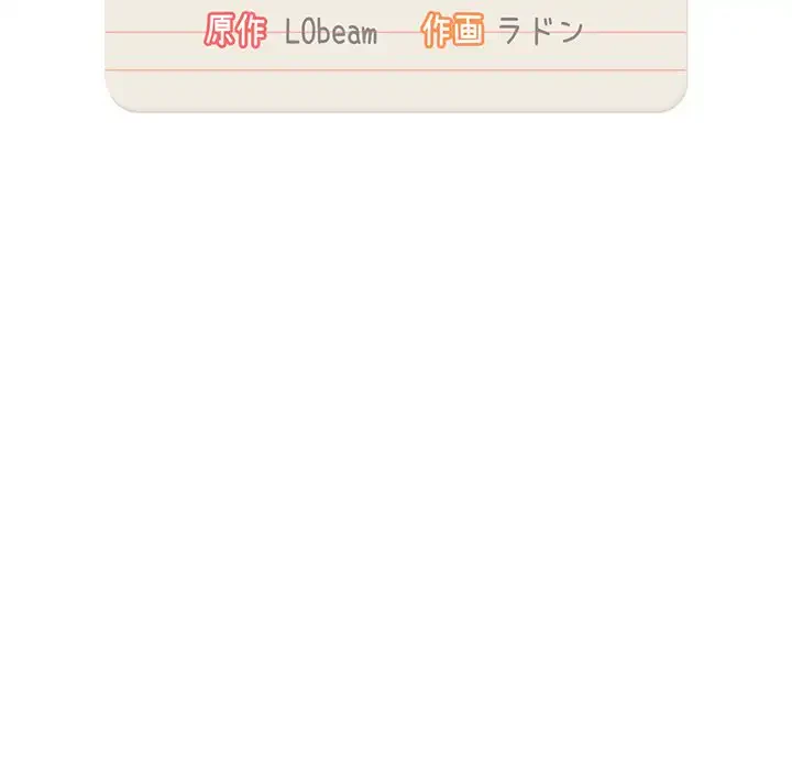 このご時世に家庭教師 第106話 - 17